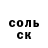 Амфетамин Розовый VORDER