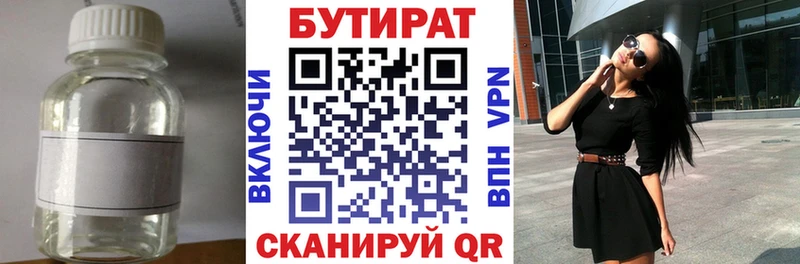 Купить закладки  Кемь  БУТИРАТ бутандиол 
