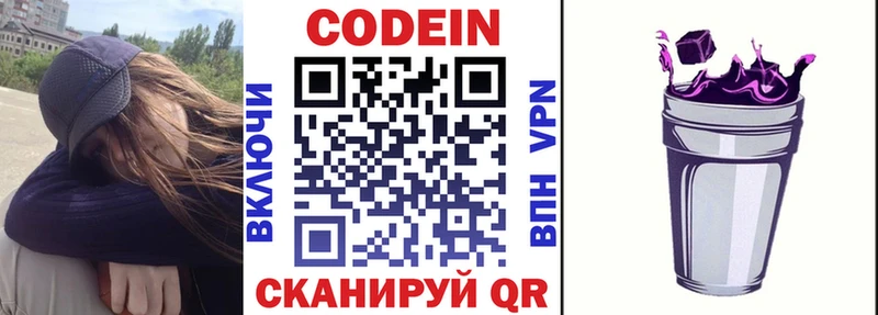 Codein Purple Drank Купить Кемь
